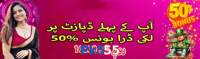 Pk555 game app for Pakistan players